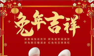 【宝鸡市房地产业协会】向各会员单位及行业从业人员拜..